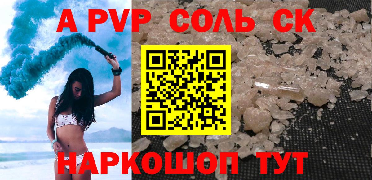 Баксан  APVP  Вход с VPN  где можно купить наркотик  Alpha PVP Crystall 