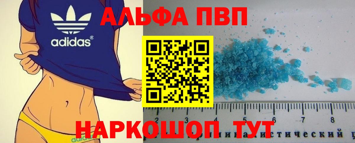 Alfa_PVP кристаллы Баксан