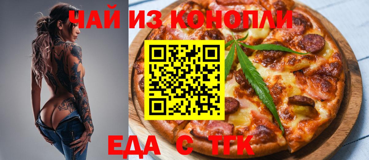 Баксан  Еда ТГК марихуана  Вход с VPN 