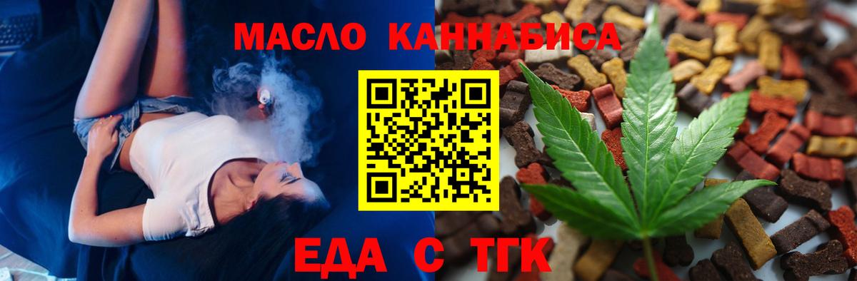 Печенье с ТГК марихуана Баксан
