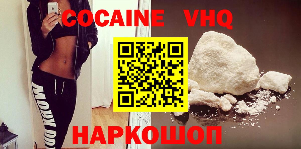 Cocaine Fish Scale Баксан