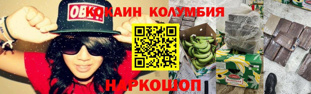 Баксан  Cocaine Боливия  Cocaine  КОКАИН 98%  Вход с VPN 