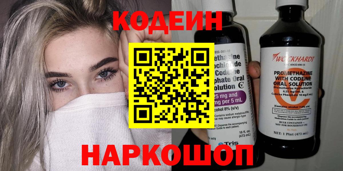 Баксан  Codein напиток Lean (лин)  Вход с VPN  Кодеиновый сироп Lean напиток Lean (лин) 