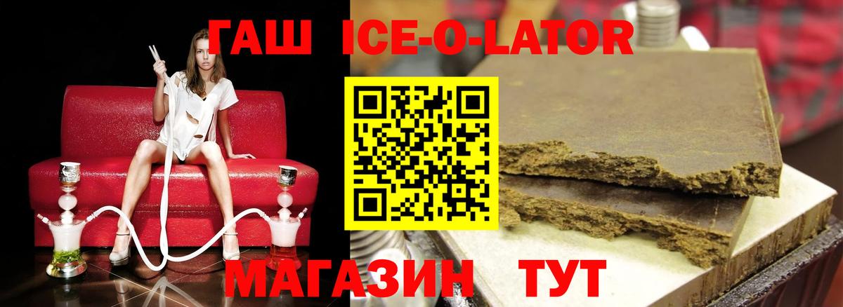 Гашиш Изолятор  ГАШ Premium  Вход с VPN  Баксан 