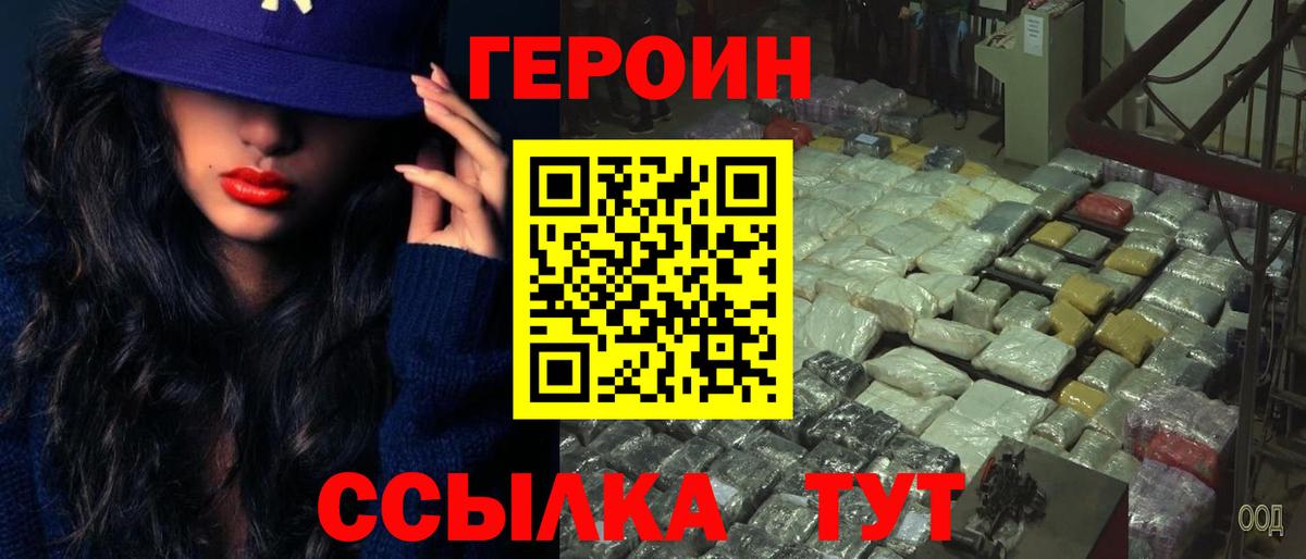 Баксан  Героин  Вход с VPN  Героин афганец 