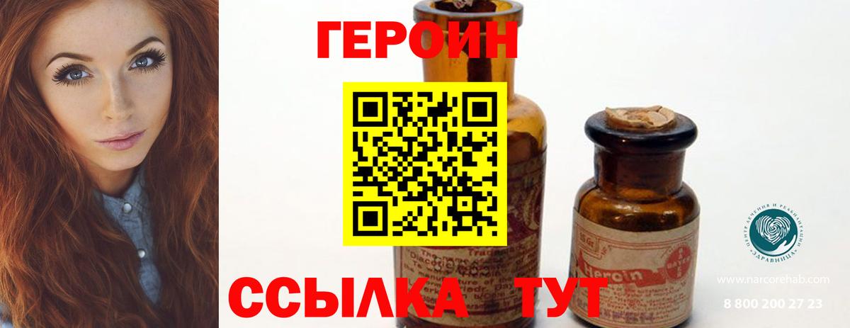 ГЕРОИН хмурый Баксан