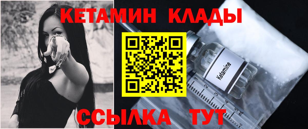 Кетамин ketamine  Вход с VPN  даркнет наркотические препараты  Баксан 