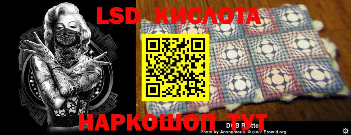 LSD-25 экстази кислота Баксан