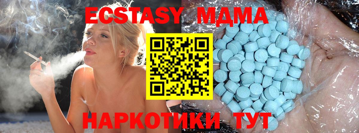 МДМА  MDMA crystal  Вход с VPN  Баксан  МДМА молли 