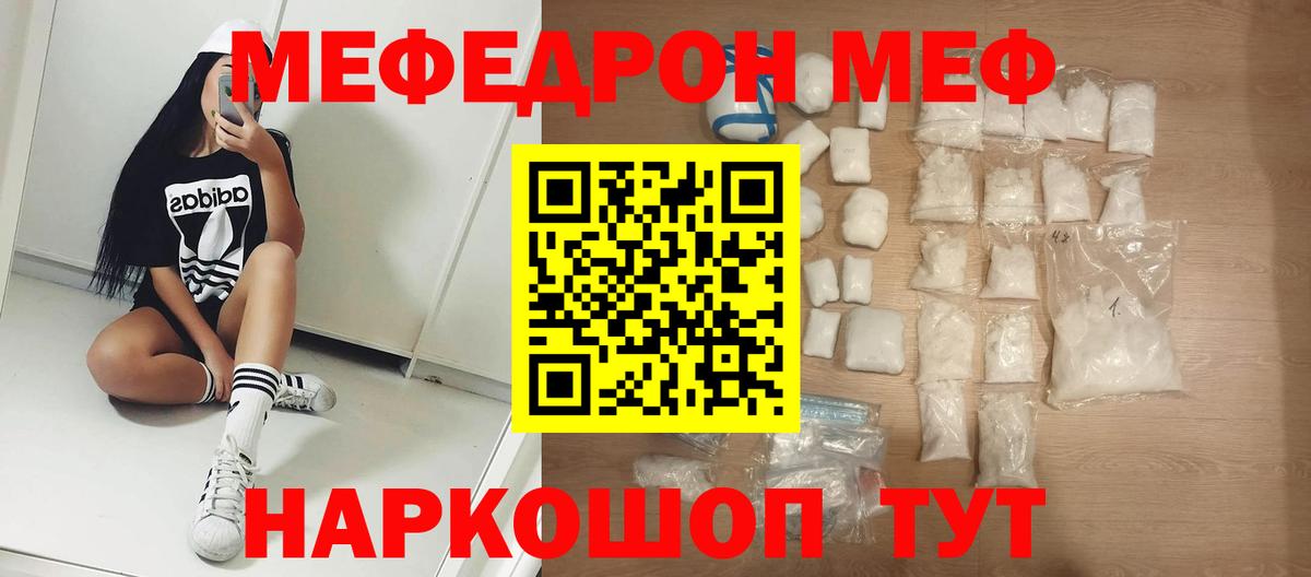 Мефедрон кристаллы  MEGA ССЫЛКА  МЕФ  Баксан  Вход с VPN  Меф мука 