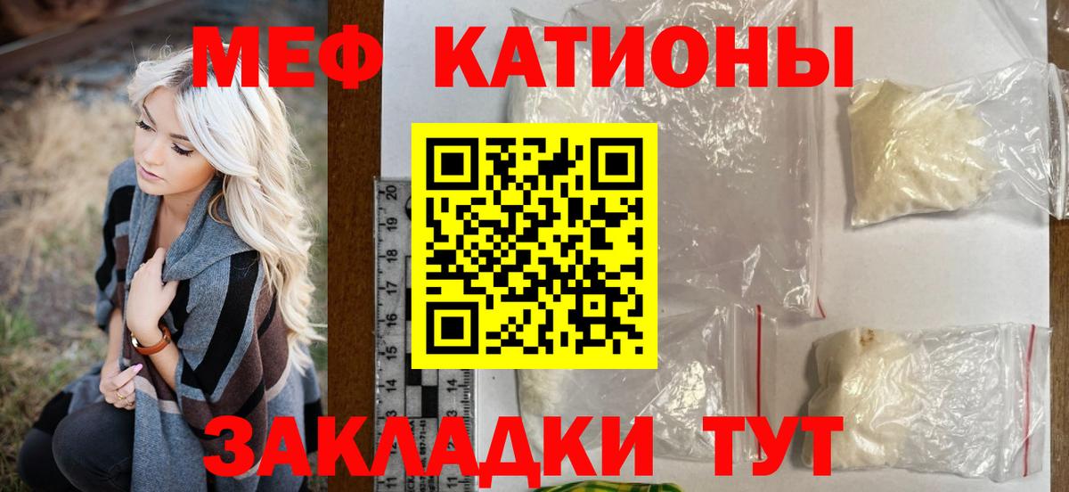 Мефедрон кристаллы Баксан