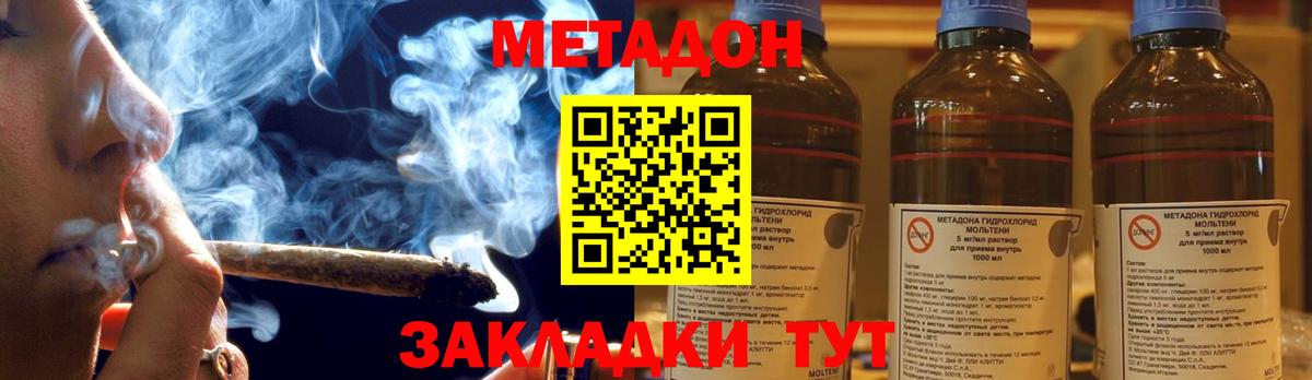 Баксан  Метадон VHQ  МЕТАДОН VHQ  Вход с VPN 