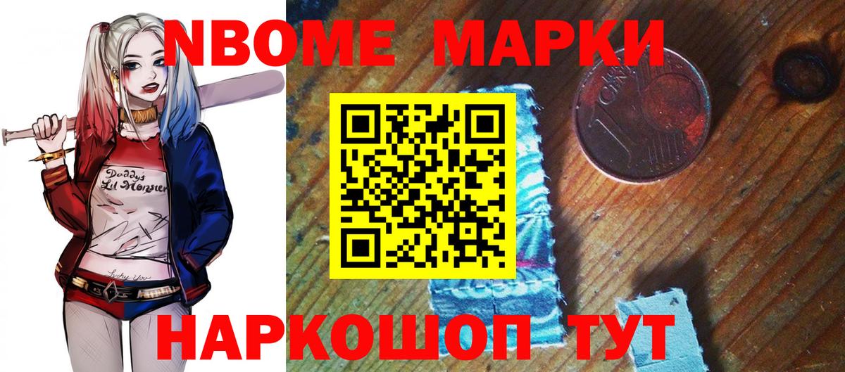 Наркотические марки 1500мкг Баксан