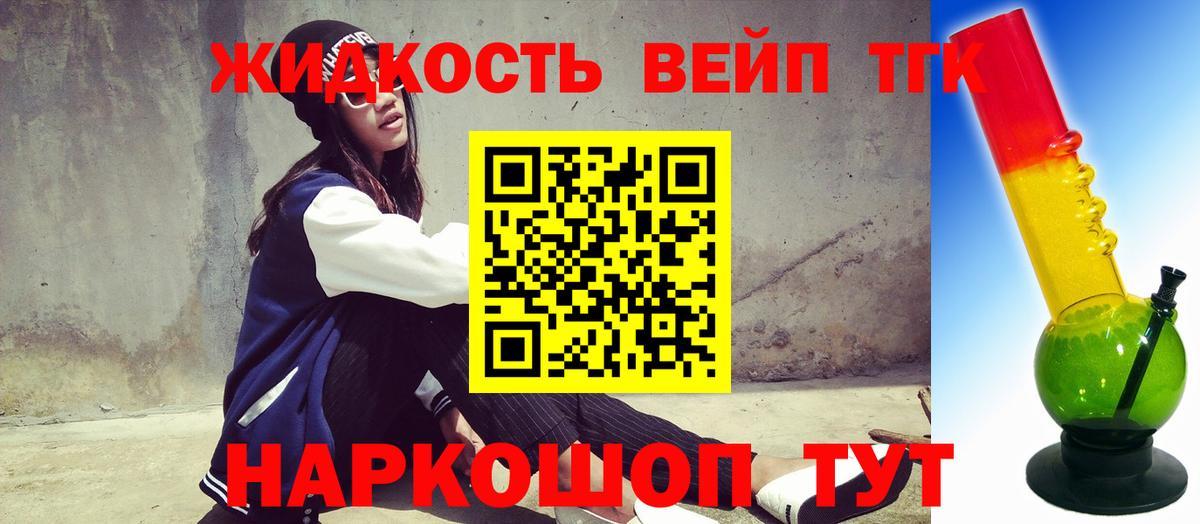 ТГК гашишное масло Баксан