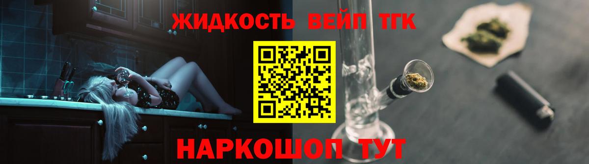 Дистиллят ТГК вейп  Вход с VPN  Баксан 